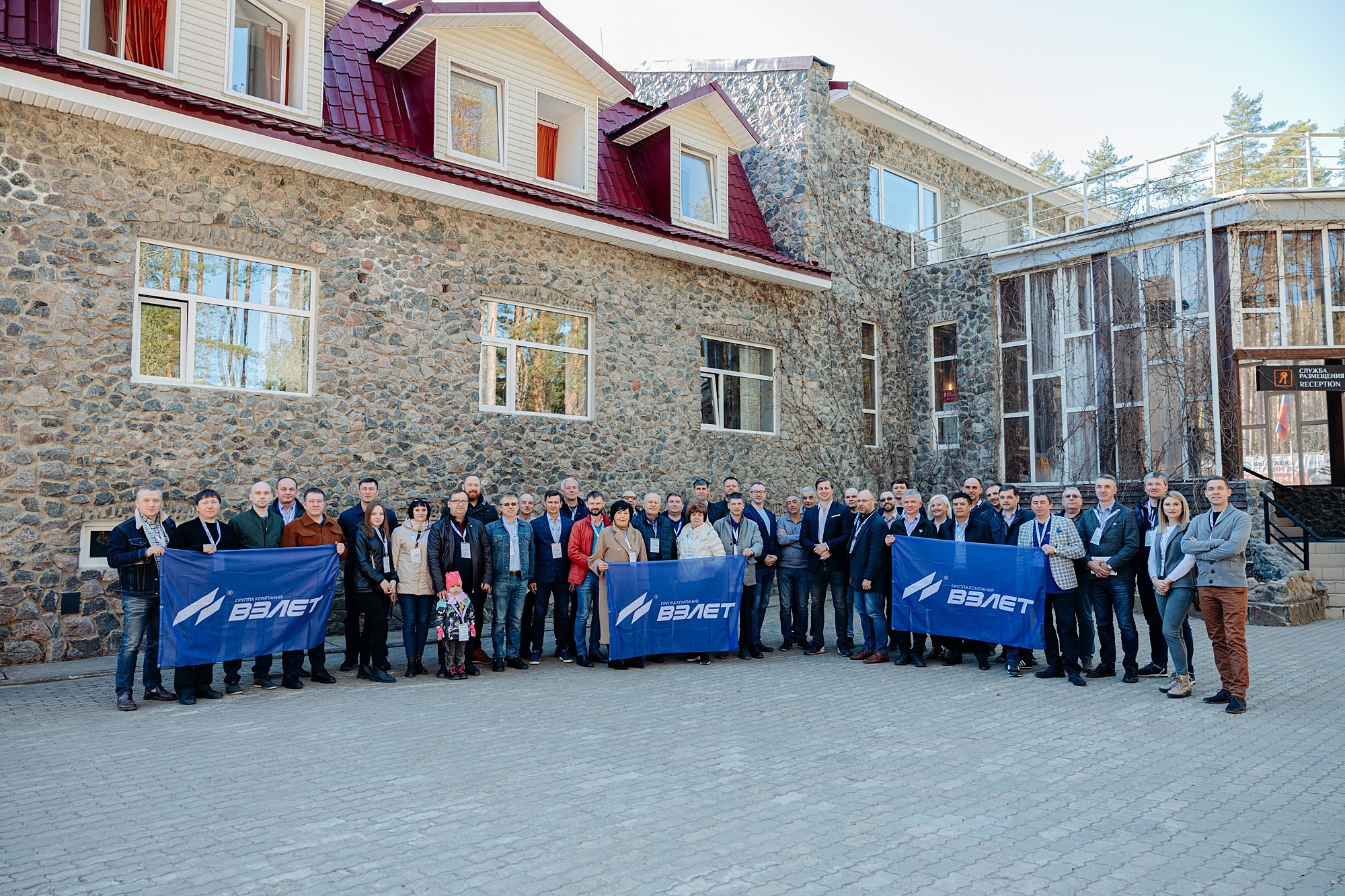 Конференция Взлета — новая встреча, новые горизонты